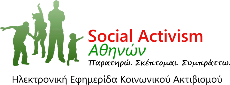 socialactivism.gr